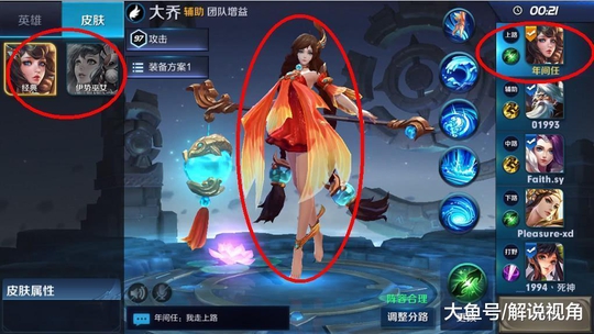 《王者荣耀》中马上就要超神的几位英雄, 后