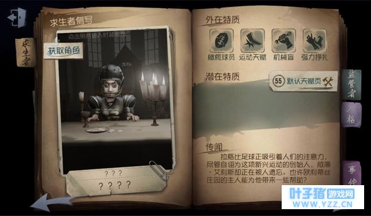 第五人格:求生者前锋教程,可以正面刚监管