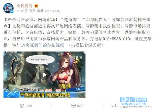 恋与制作人:文化部严查网游市场出新招,最