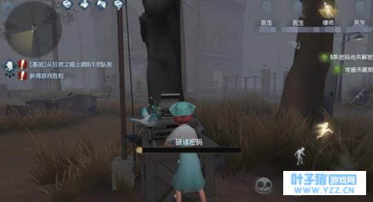 《第五人格》最后输了没关系,只要不做下面