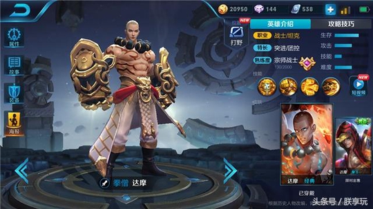 王者荣耀:新赛季即将开启,达摩打断腿,网