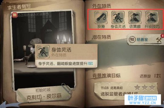 第五人格:慈善家手电筒这么弱,为何还有这