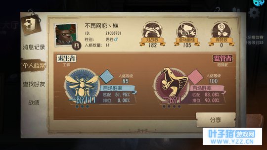 第五人格监管者攻略(三)必点天赋以及对抗