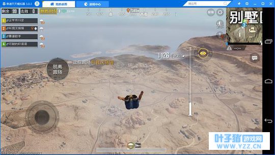 《绝地求生:刺激战场》新地图沙漠之吃鸡攻