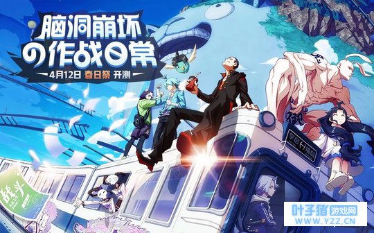 呐 没有参加非人学园二测的人看到这篇文章