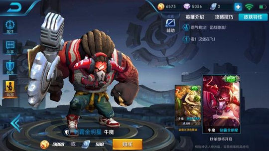 王者荣耀:牛魔全明星皮肤技能特效对比后,