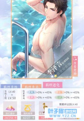 恋与制作人屏息羁绊进化材料一览 屏息进化