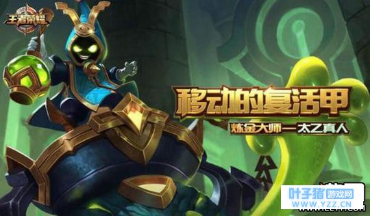 王者荣耀S11太乙真人怎么搭配铭文 S11太乙