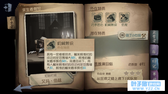 【第五人格】你想知道别人为什么喜欢玩园丁