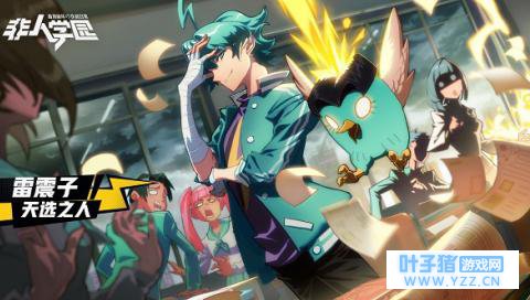 呆毛兄妹雷电降临!《非人学园》英雄测评: