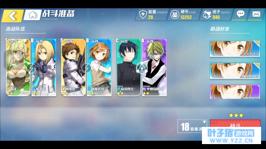 《电击文库:零境交错》副本3-4攻略简单教