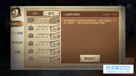 【第五人格】人品值太低怎么办(⊙