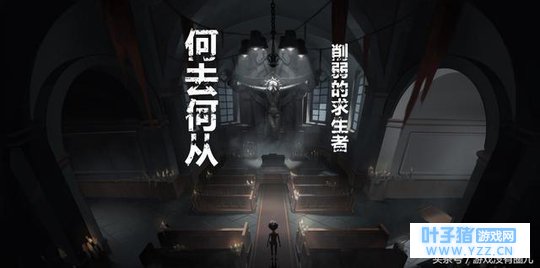《第五人格》监管者太强引众怒,来看斗鱼虎