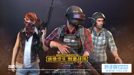 《绝地求生: 刺激战场》手游里的玩家到底是