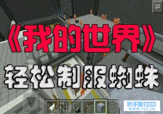 ���ҵ����硷����: ��������Űɱ֩��, ��Щ