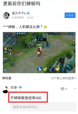 王者荣耀:BUG荣耀网友大闹,官方正在解决
