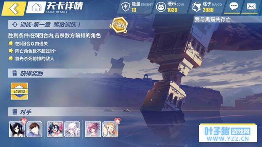 《电击文库:零境交错》训练关1-3详解教程