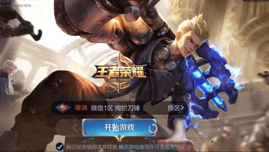 王者荣耀:女生删掉男友铭文,对方一怒之下