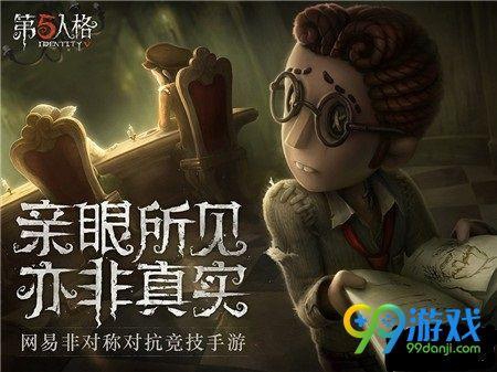 第五人格红教堂彩蛋在哪?红教堂地图彩蛋是