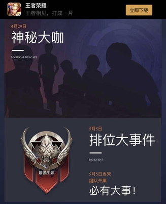 五月天代言王者荣耀 石头达摩 怪兽曹操 玛