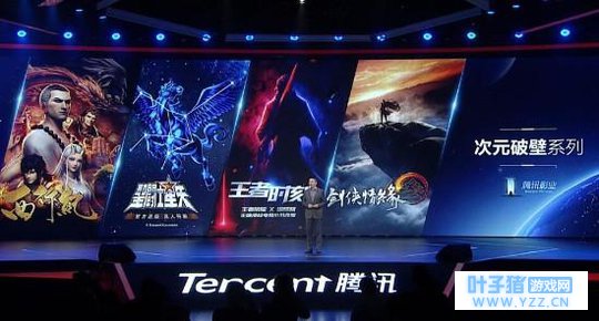 腾讯将拍摄王者荣耀、圣斗士星矢等4部二次