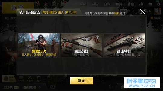 《绝地求生: 刺激战场》新版爆料: 百人迎面