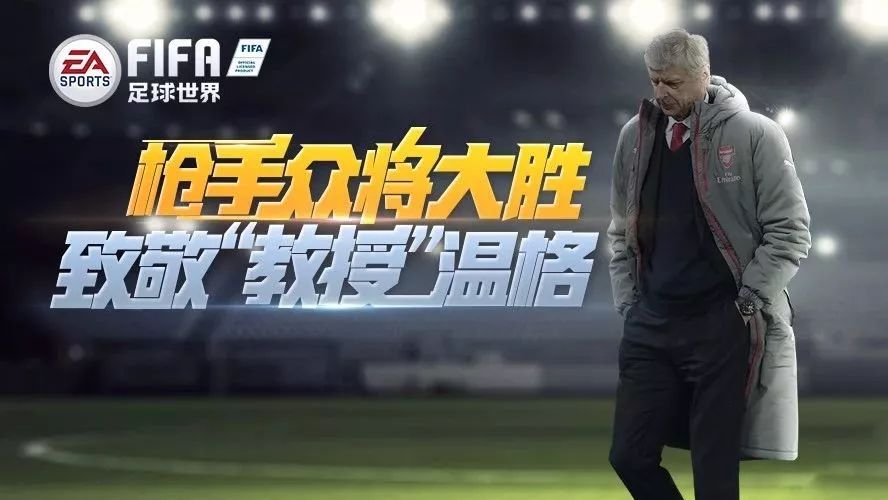 世界足坛快报 | 来时无人问津 去时已成传奇