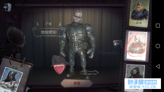 第五人格中你不知道的彩蛋(二)