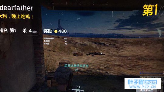 《绝地求生:刺激战场》我就想知道为啥决赛