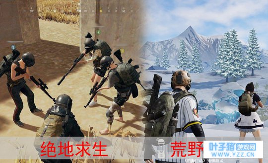 荒野行动吹响翻盘号角! 欲追赶绝地求生! 用