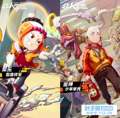 小学生如何玩转校园《非人学园》佛系熊孩子