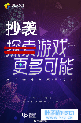 腾讯新作神似《我的世界》, 玩家吐槽“鹅的