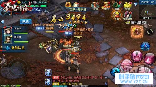 ���ɽ������ˡ�������Ե�����ν��ܵڶ���