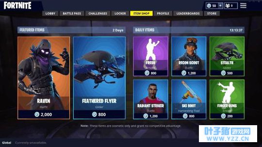 《堡垒之夜》第三季即将结束,这些通关奖励