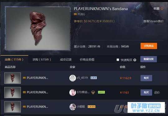 或因《堡垒之夜》大火 绝地饰品价格全面崩