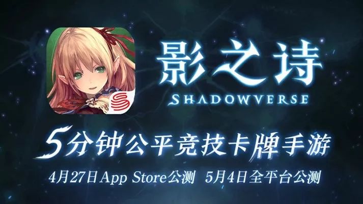 《影之诗》手游公测视频首曝! iOS预下载已