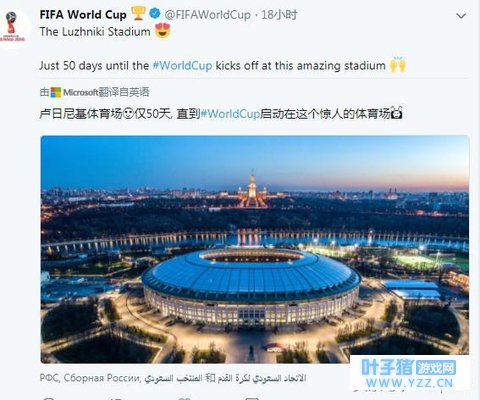 FIFA:离世界杯还有50天了,球场怎样了