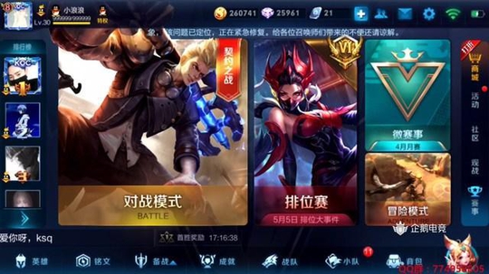 王者荣耀:射手走不了边路不是因为坦克荣耀