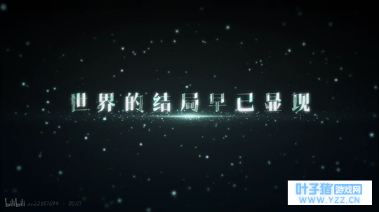 【恋与制作人】关于新章的猜测和想法