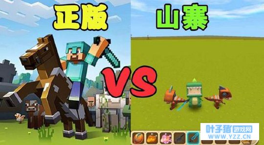 我的世界和迷你世界的五个天壤之别,怪不得