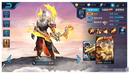 王者荣耀: 为什么段位越低越爱用后羿? 因为