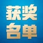 公布获奖名单 | 利物浦大胜留隐患 慕尼黑虽