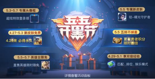 王者荣耀 五五开黑节李元芳6元皮肤和阿轲1