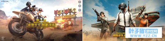 新版本的刺激战场与全军出击对比大揭密