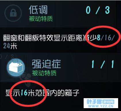 第五人格:天赋页中8米16米到底是多远?学