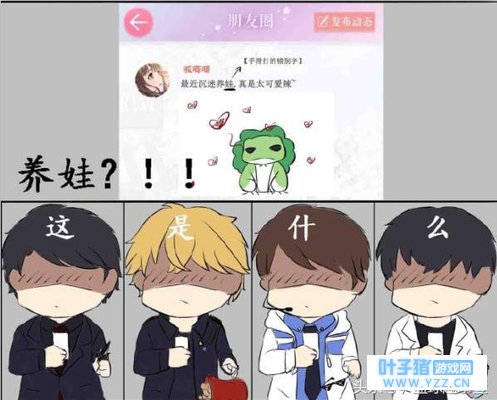 恋与制作人:面对沉迷养蛙的悠然,李泽言他