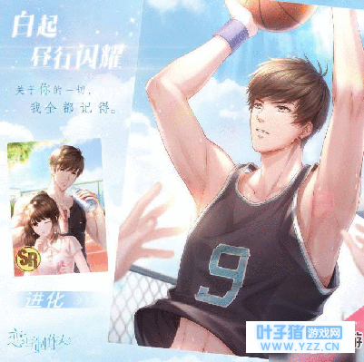 《恋与制作人》SR白起昼行闪耀怎么获得 白