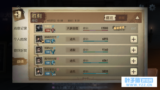 【第五人格】婊一个素质极差的车队