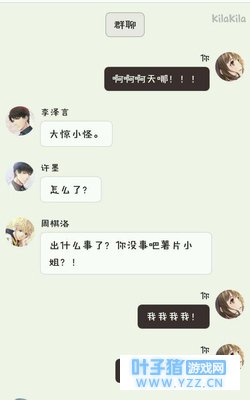 恋与制作人:悠然夸赞白起撩起刘海时的帅气