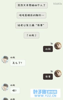 恋与制作人:悠然三声“我要”套路F4众人,